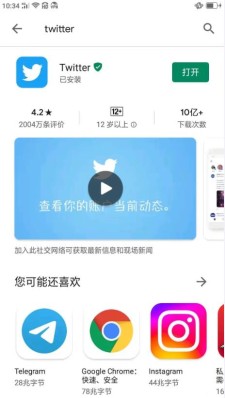 中国手机如何注册推特(中国用户怎么注册twitter)