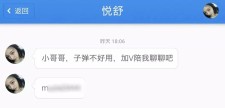 子弹短信下架(网络平台发短信)