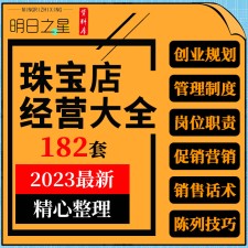 打动顾客的钻石话术(钻石销售话术视频教程)