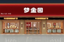 黄金加盟代理条件(黄金加盟店要多少钱)