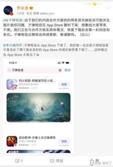 子弹短信下架(子弹app官网下载)