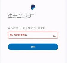 关于谷歌商店paypal下载官网的信息