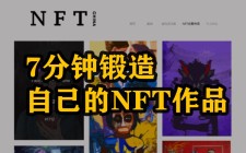 nft艺术品交易平台(元宇宙数字藏品交易平台)