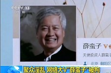 薛必群(薛蛮子2024年身价多少)