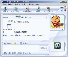 msn聊天软件(msn软件2024年还可以用吗)