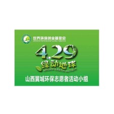 世界环保创业基金会(gecgreenentreprene)