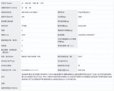 工信部icp备案号(国家备案平台查询系统)