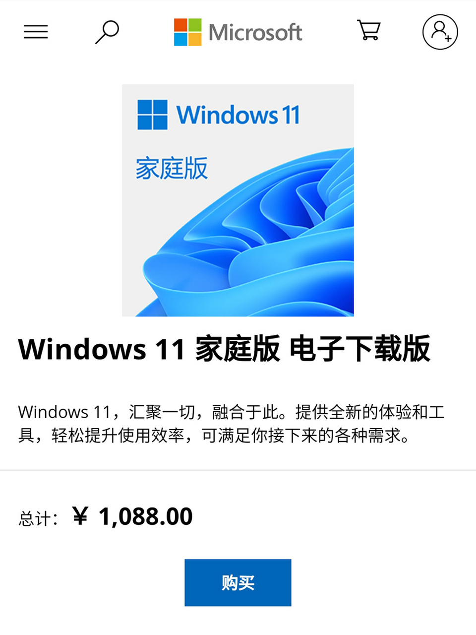 windows价格(正版windows10价格)