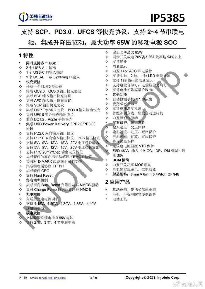 soc(电动汽车soc指的是什么)