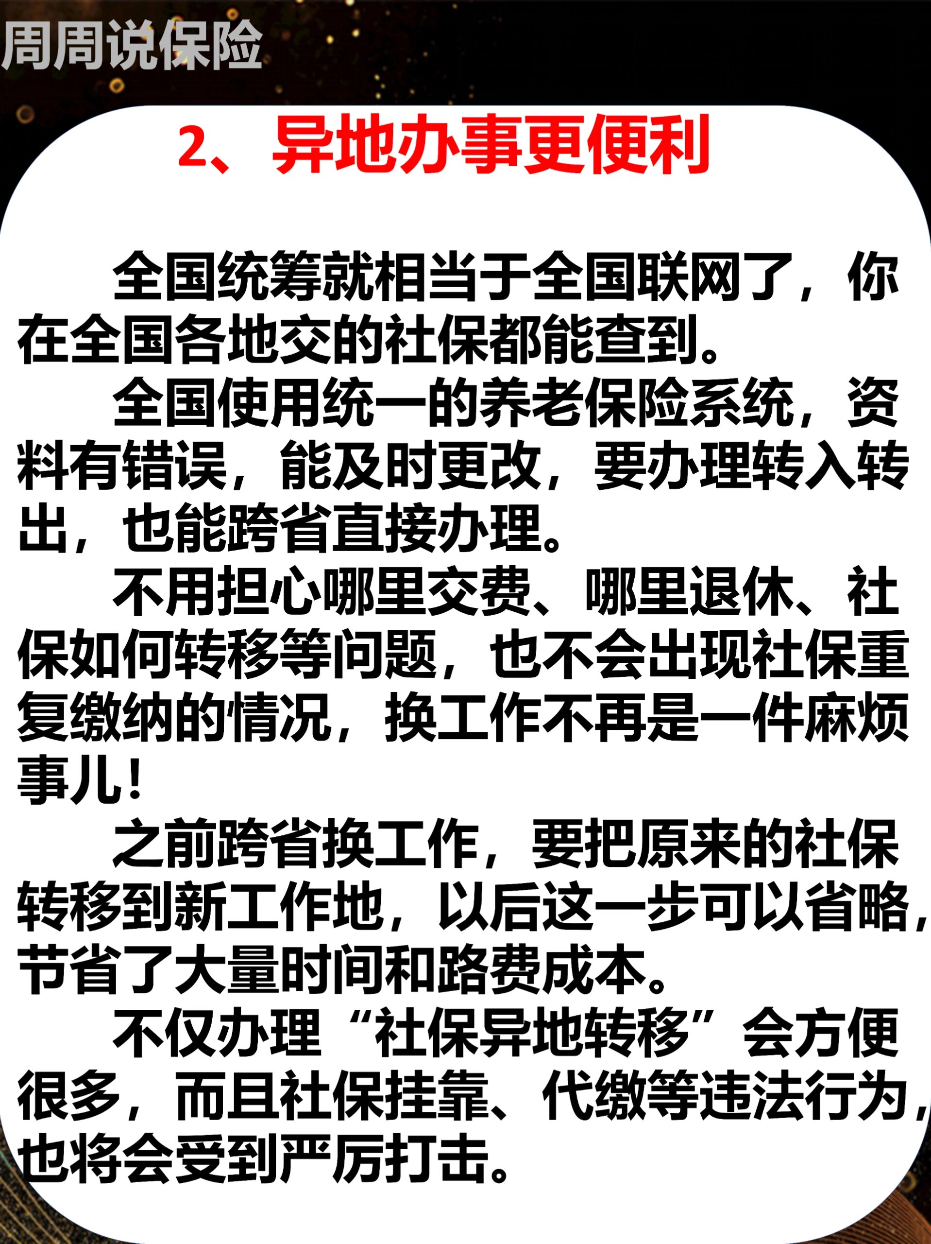 新社保法(最新劳动法单位交社保的规定)