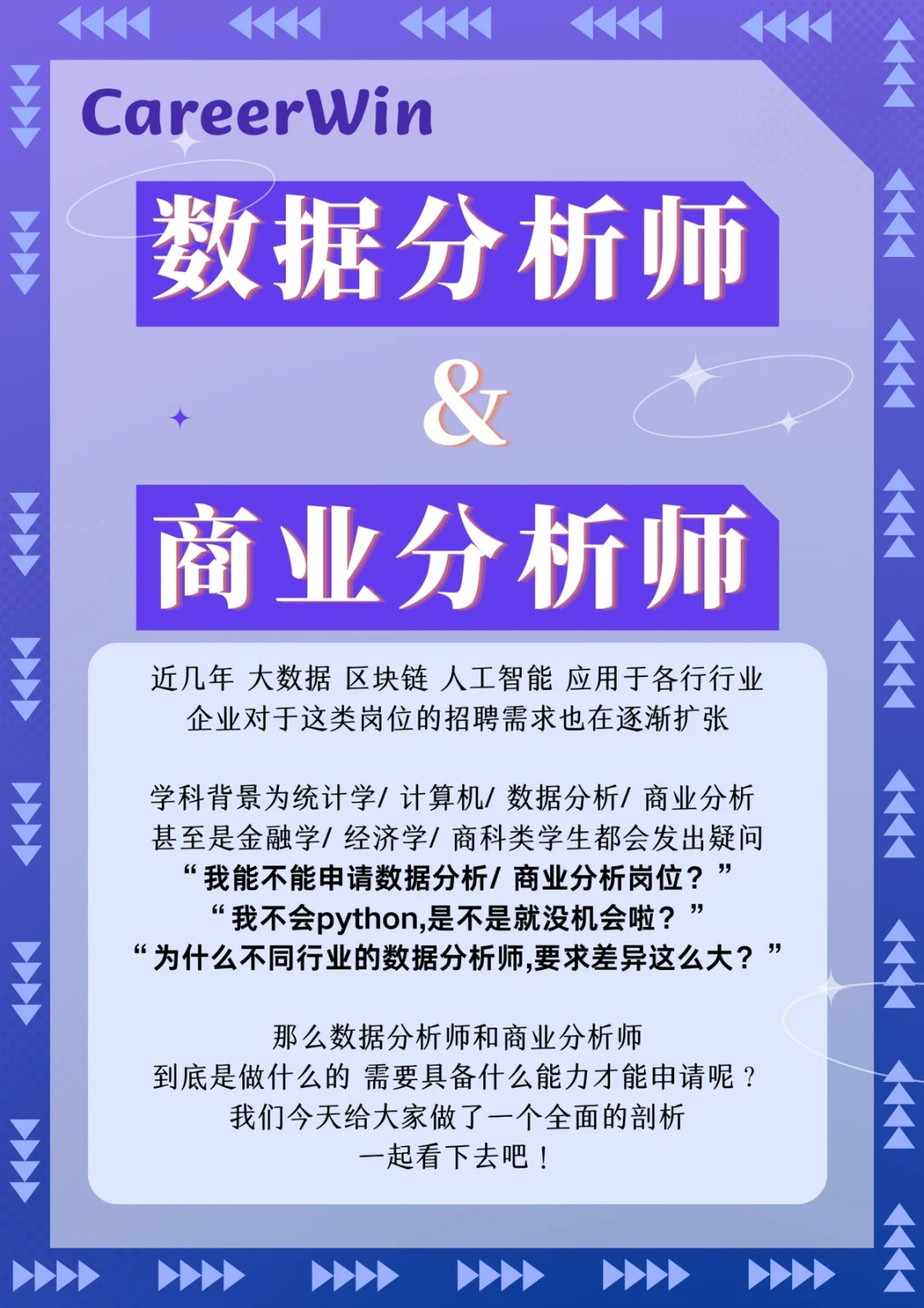 黄金分析师招聘(黄金分析师是干嘛的)